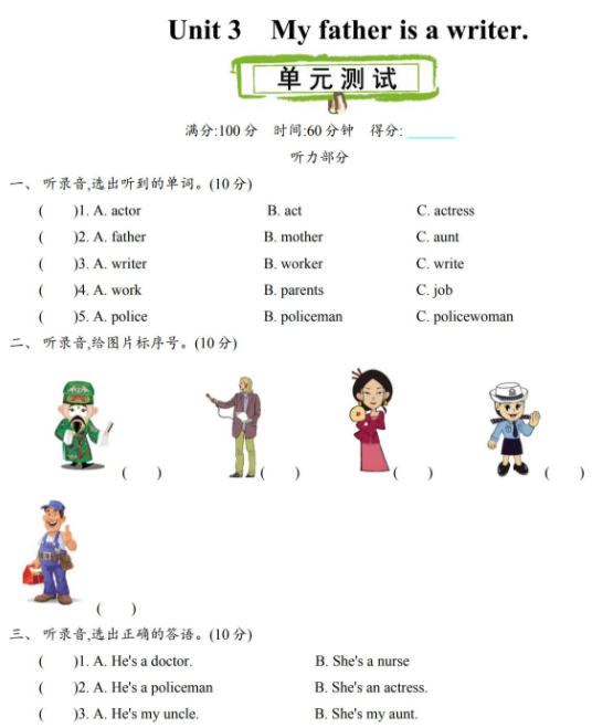 2021精通版五年级英语上册Unit 3测试题及答案含听力