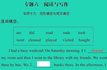 2021小升初英语归类冲刺专项复习卷六阅读与写作完形填空与短文填空课件PPT免费下载