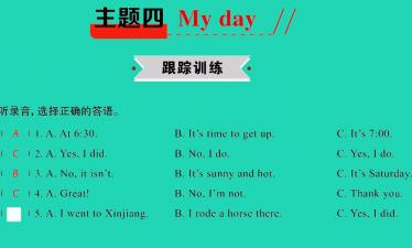 2021小考英语满分特训主题四My day(练)课件PPT免费下载