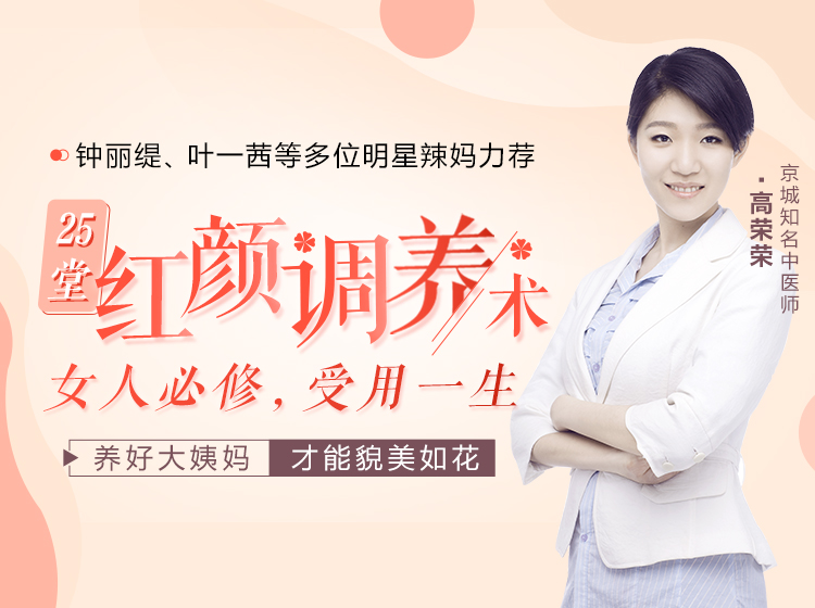 红颜调养术    25堂红颜调养术，女人必修，受用一生