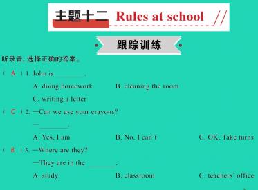 2021小考英语满分特训主题十二Rules at school(练)课件PPT免费下载