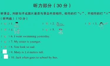 2021小考英语满分特训名校毕业升学考试全真模拟卷(一)课件PPT免费下载