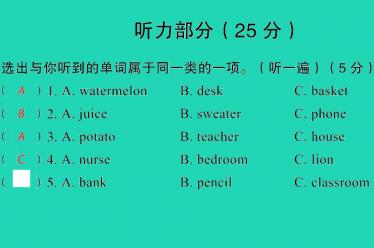 2021小考英语满分特训名校毕业升学考试全真模拟卷(三)课件PPT免费下载