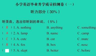 2021小考英语满分特训毕业升学质量检测卷(一)课件PPT免费下载