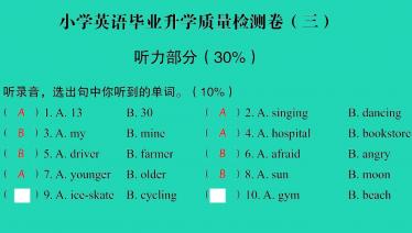 2021小考英语满分特训毕业升学质量检测卷(三)课件PPT免费下载