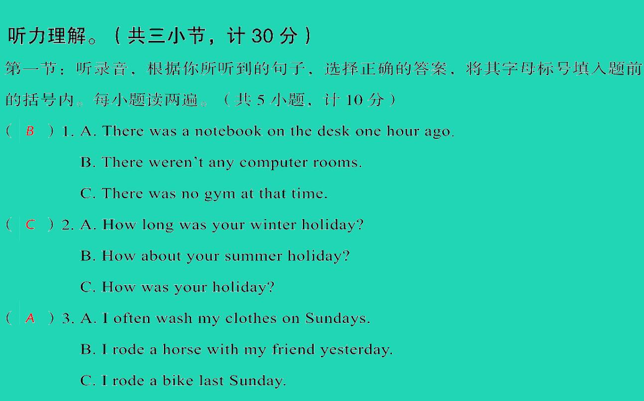 2021小考英语满分特训毕业升学考试全真模拟卷(三)课件PPT免费下载