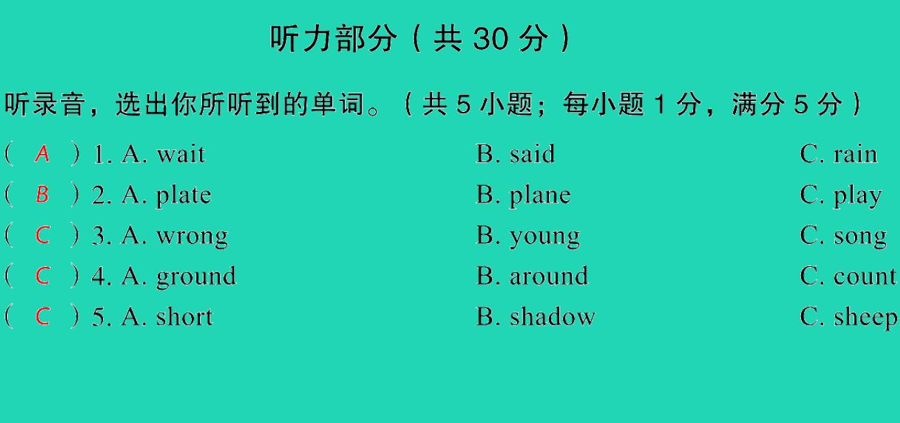 2021小考英语满分特训毕业升学考试全真模拟卷(四)课件PPT免费下载