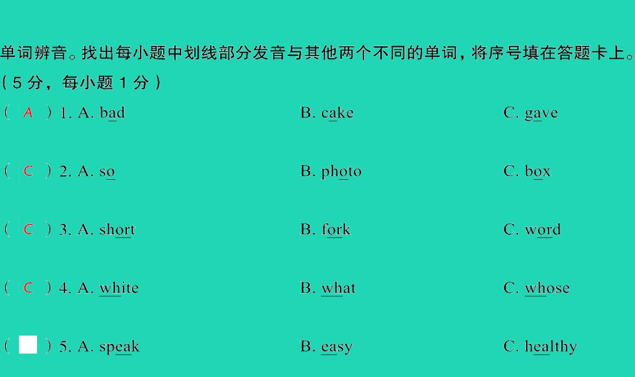 2021小考英语满分特训毕业升学考试全真模拟卷(五)课件PPT免费下载