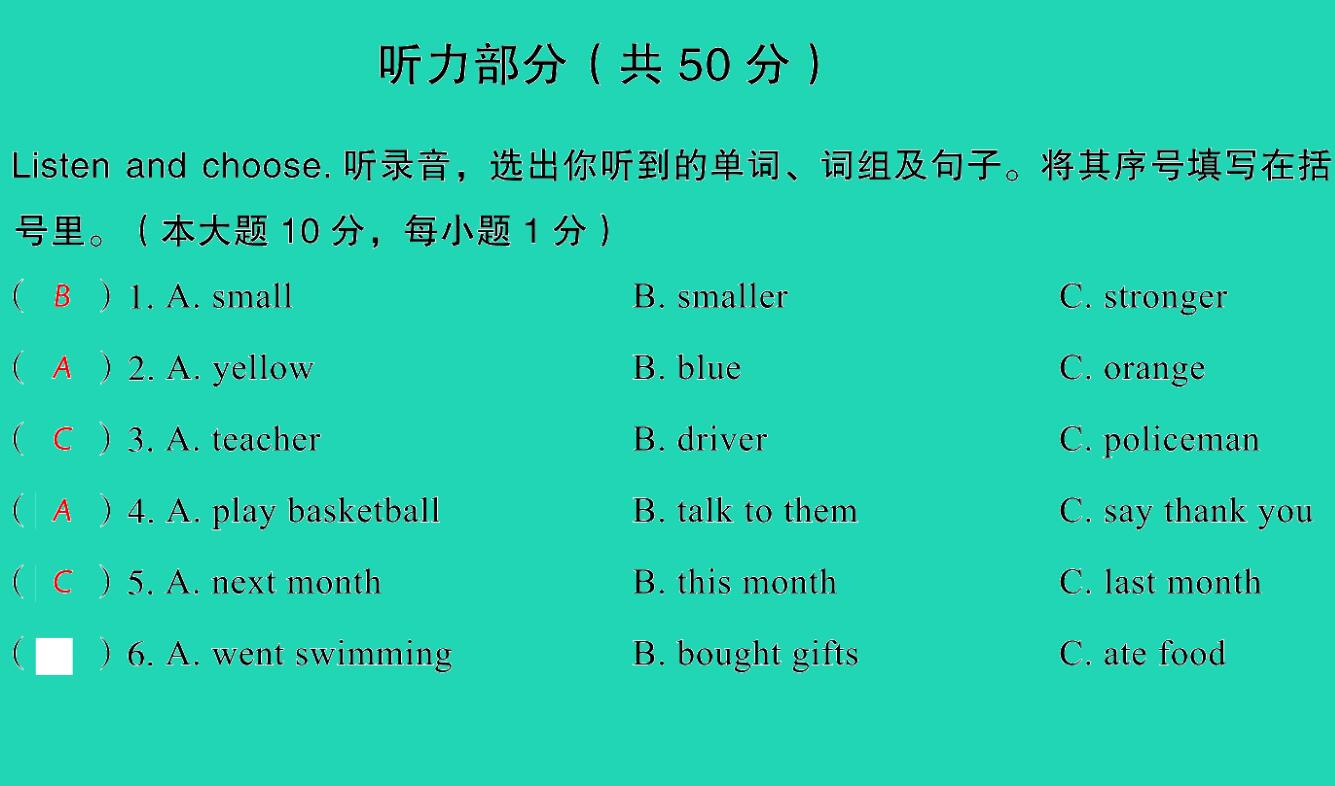 2021小考英语满分特训毕业升学考试全真模拟卷(七)课件PPT免费下载