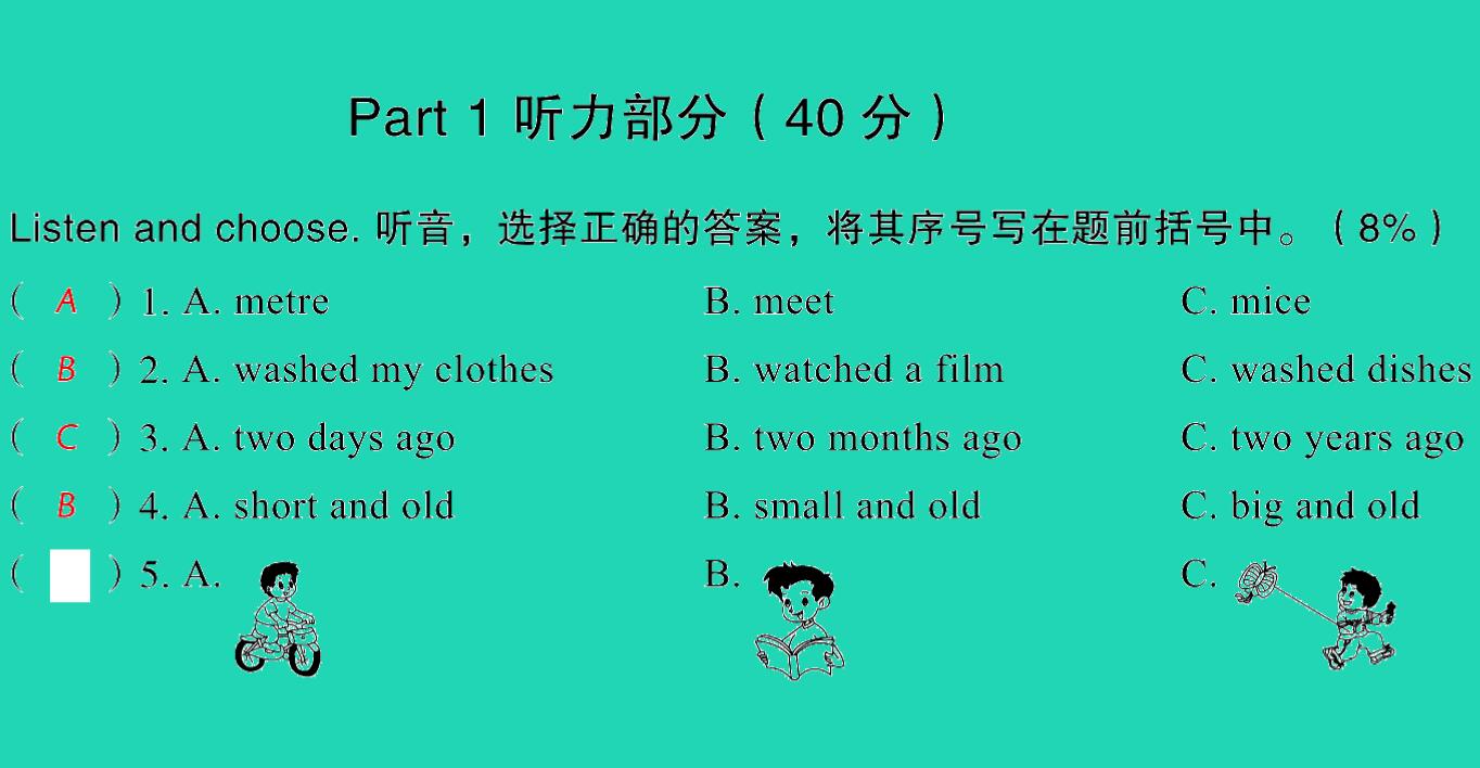 2021小考英语满分特训毕业升学考试全真模拟卷(八)课件PPT免费下载