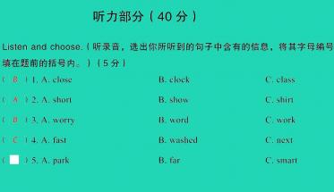 2021小考英语满分特训毕业升学考试全真模拟卷(十)课件PPT免费下载