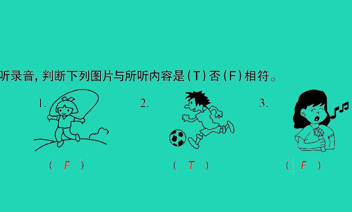 2021小考英语致高点听力录音(mp3)音频打包免费下载