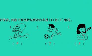2021小考英语致高点听力录音(mp3)音频打包免费下载