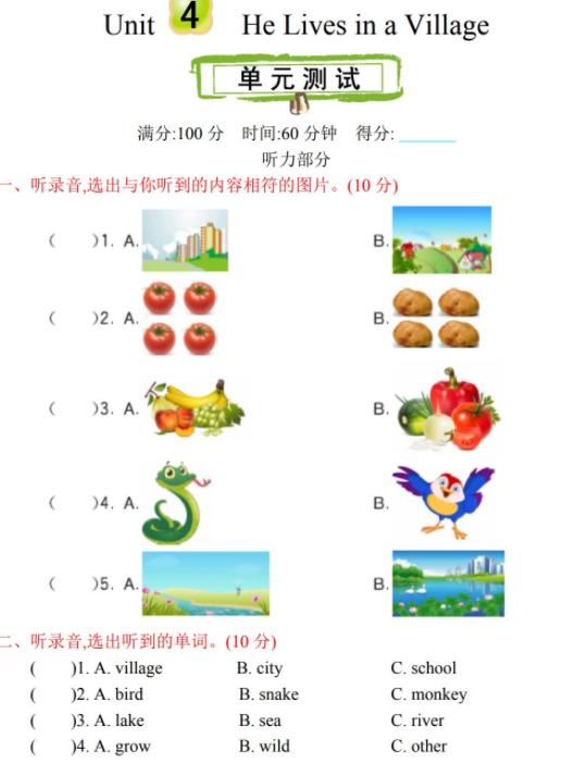 2021年陕旅版五年级英语下册Unit 4测试题及答案含听力