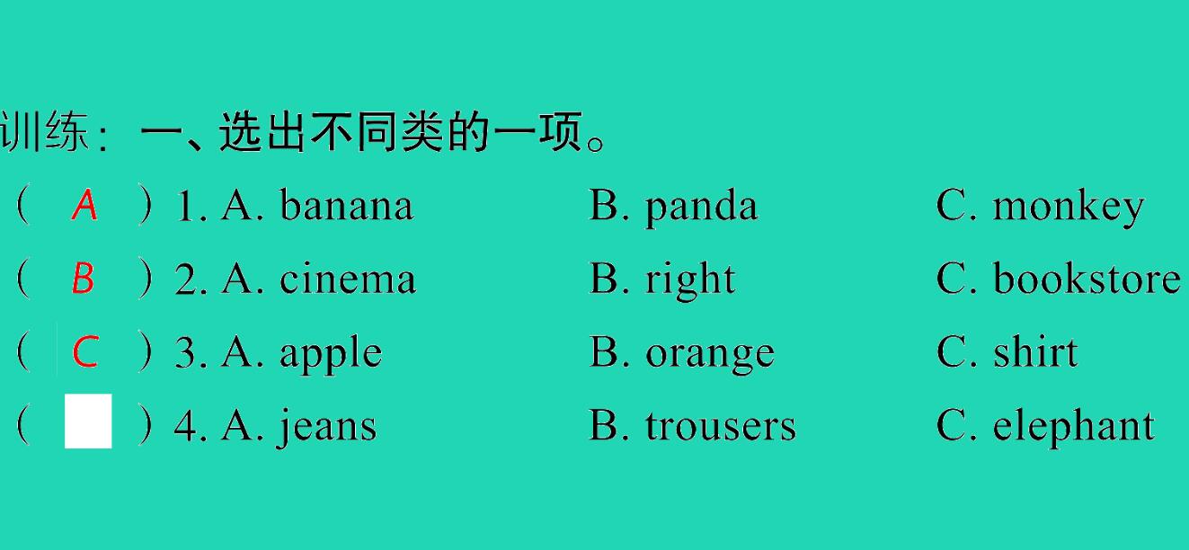 2021小考英语致高点专题三词汇第四讲名词课件PPT免费下载