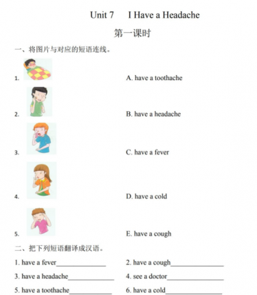 2021年Unit 7 I have a headache课堂练习题及答案