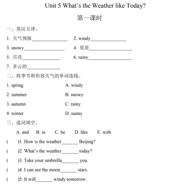 2021年Unit 5 What's the weather like today课堂练习题及答案