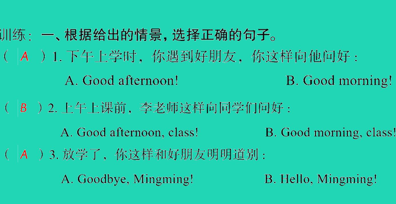 2021小考英语致高点专题六情景交际第二十讲问候、介绍、询问、道谢等交际用语课件PPT免费下载