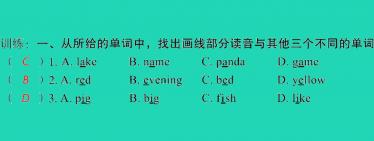 2021小考英语致高点专题二字母与语音第三讲语音课件PPT免费下载