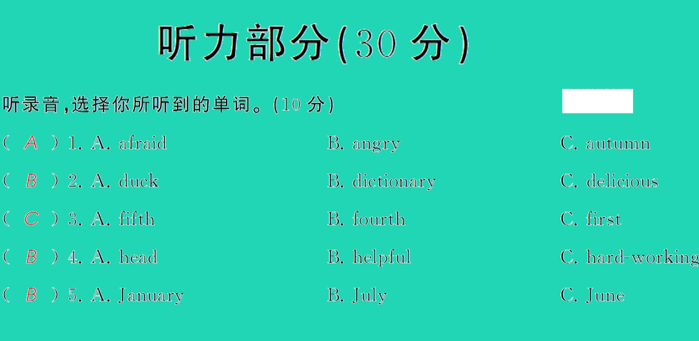 2021小考英语致高点毕业考试模拟卷(一)课件PPT免费下载