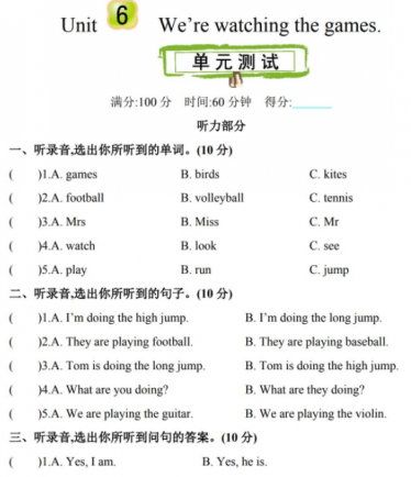 2021年精通版五年级英语下册Unit 6测试题及答案含听力mp3