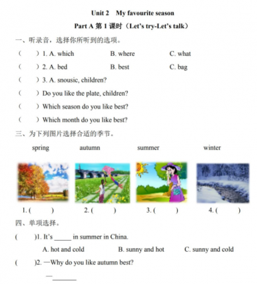 人教版五年级英语下册Unit 2 Part A第一课时练习题及答案含听力