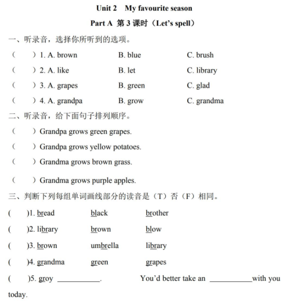 人教版五年级英语下册Unit 2 Part A第三课时练习题及答案含听力