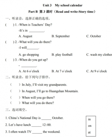 人教版五年级英语下册Unit 3 Part B 第三课时练习题及答案含听力