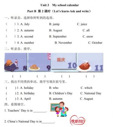 人教版五年级英语下册Unit 3 Part B 第二课时练习题及答案含听力