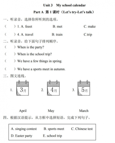 人教版五年级英语下册Unit 3 Part A 第一课时练习题及答案含听力