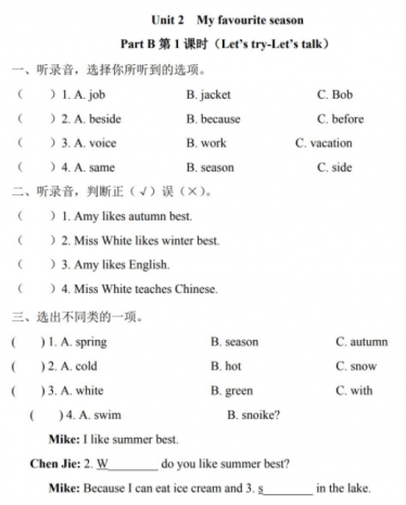人教版五年级英语下册Unit 2 Part B第一课时练习题及答案含听力