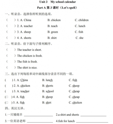 人教版五年级英语下册Unit 3 Part A 第三课时练习题及答案含听力