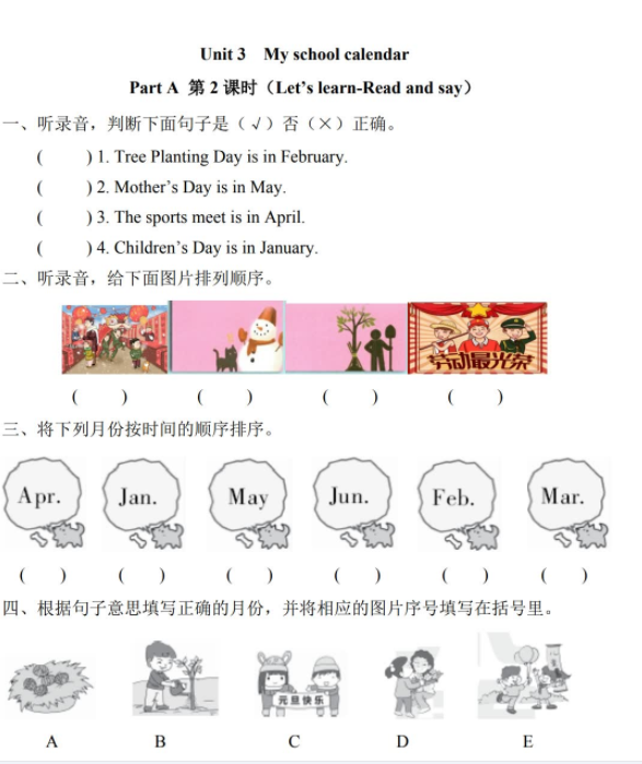 人教版五年级英语下册Unit 3 Part A 第二课时练习题及答案含听力