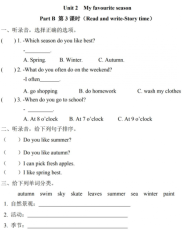 人教版五年级英语下册Unit 2 Part B第三课时练习题及答案含听力