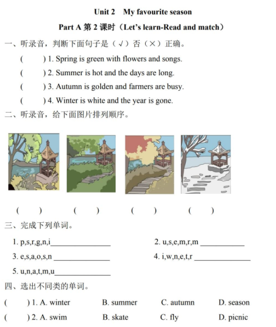 人教版五年级英语下册Unit 2 Part A第二课时练习题及答案含听力