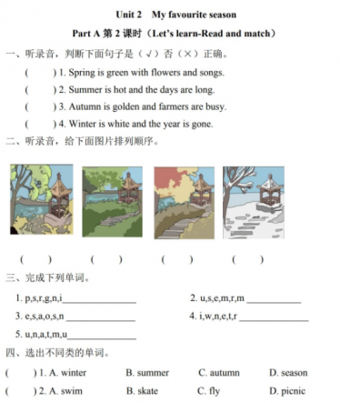 人教版五年级英语下册Unit 2 Part A第二课时练习题及答案含听力