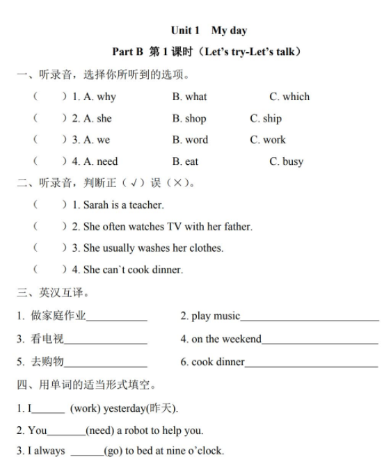 人教版五年级下册Unit 1 Part B 第一课时练习题及答案含听力
