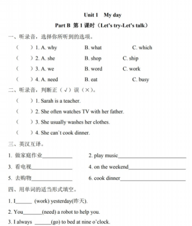 人教版五年级下册Unit 1 Part B 第一课时练习题及答案含听力