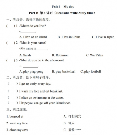 人教版五年级下册Unit 1 Part B 第三课时练习题及答案含听力