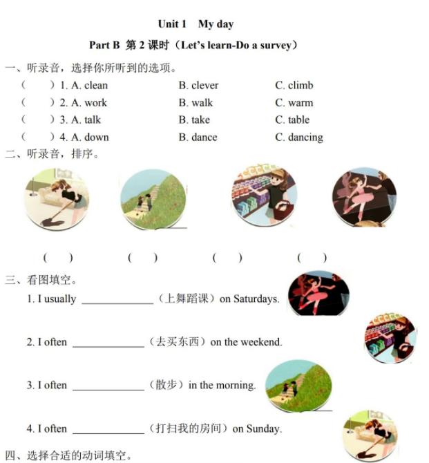 人教版五年级下册Unit 1 Part B 第二课时练习题及答案含听力