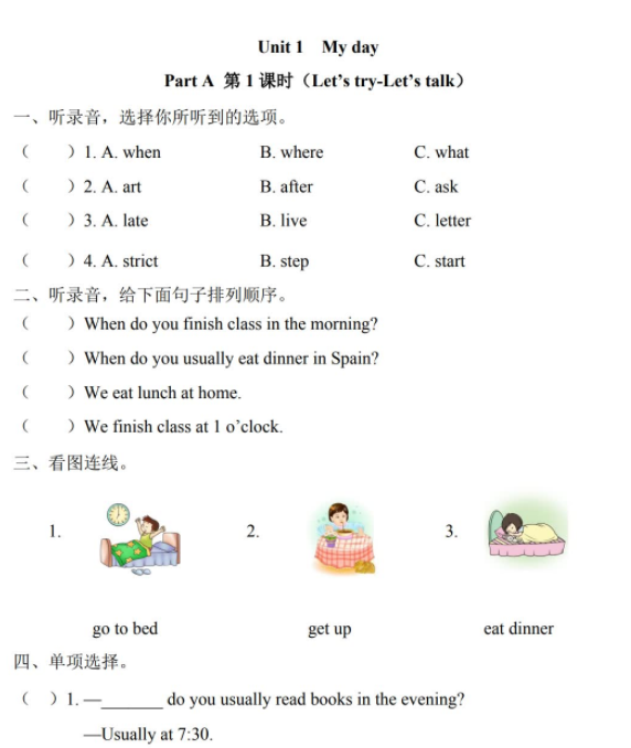 人教版五年级下册Unit 1 Part A 第一课时练习题及答案含听力