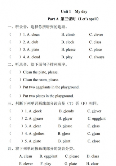 人教版五年级下册Unit 1 Part A 第三课时练习题及答案含听力