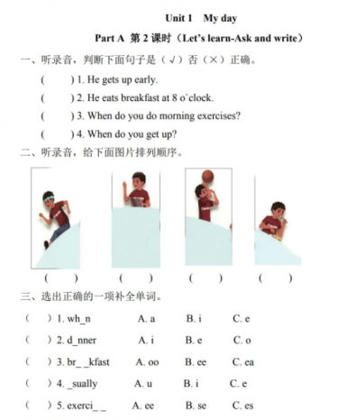 人教版五年级下册Unit 1 Part A 第二课时练习题及答案含听力