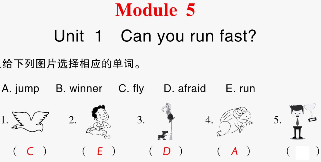2021秋四年级英语上册Module 5 Unit 1 Can you ran fast习题课件PPT免费下载