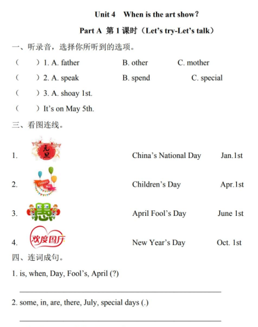 人教版五年级英语下册Unit 4 Part A第一课时练习题及答案含听力