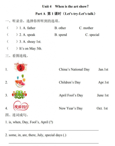 人教版五年级英语下册Unit 4 Part A第一课时练习题及答案含听力