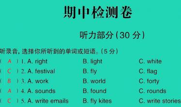 2021秋六年级英语上学期期中检测习题课件音频+PPT免费下载