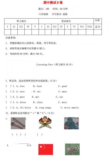 2021秋六年级英语上学期期中测试B卷(含解析+听力材料+听力音频)免费下载