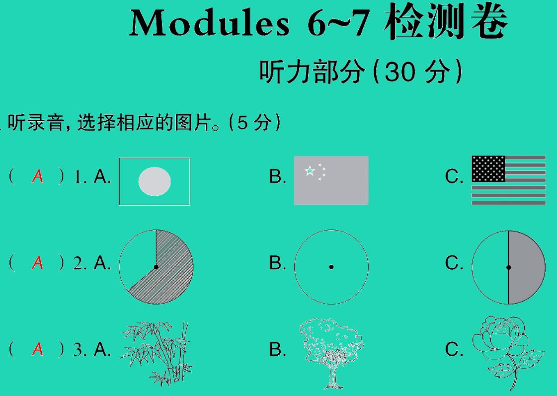 2021秋六年级英语上册Modules 6-7检测习题课件音频+PPT免费下载