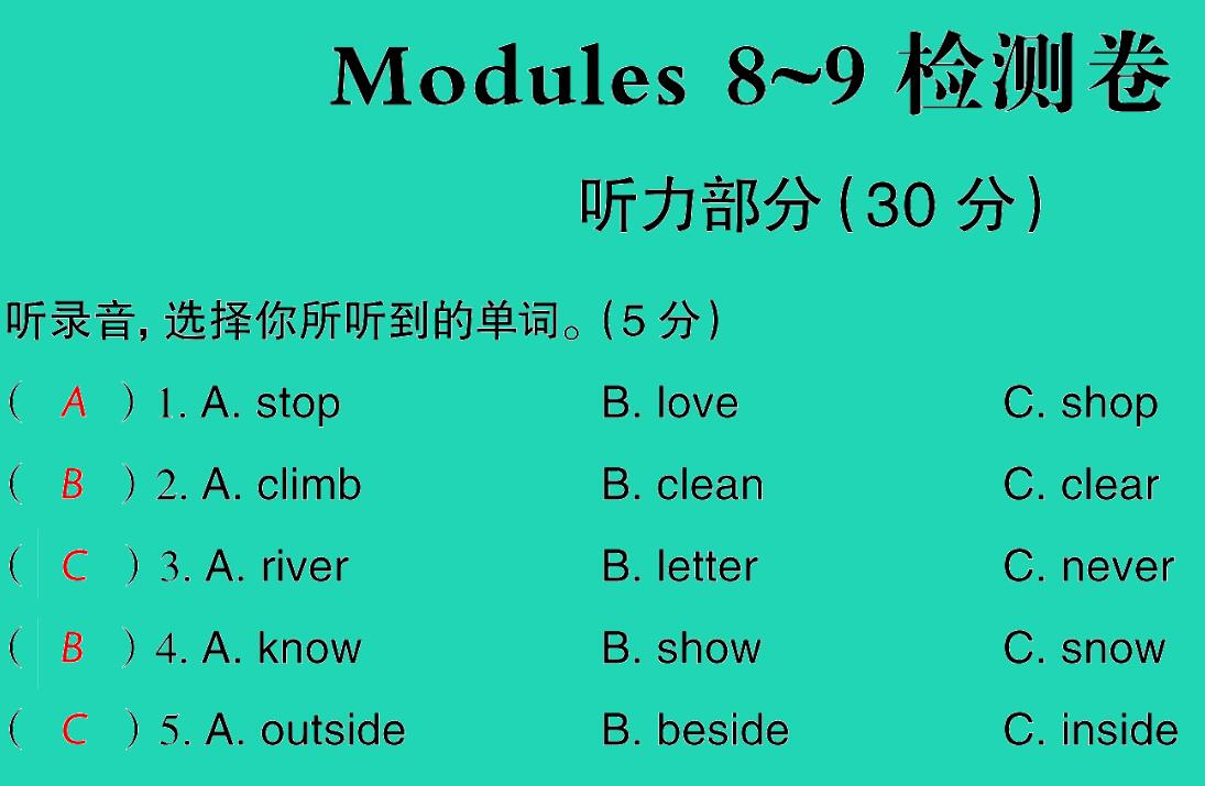 2021秋六年级英语上册Modules 8-9检测习题课件音频+PPT免费下载